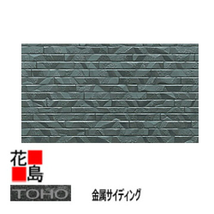楽天市場】東邦シートフレーム TOHO 金属サイディング セラミック 