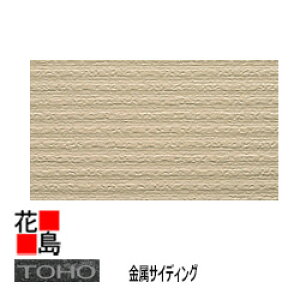 東邦シートフレーム TOHO 金属サイディング セラミックテクスチャー【ライムストーン】2枚/梱包 長さ:3790mm 厚さ:17mm 働き幅:362mm 0.832坪 重量:40Kg ガルバリウム鋼板【外壁材