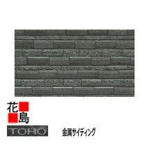 楽天市場】外壁 金属サイディングの通販