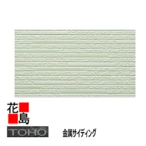 東邦シートフレーム TOHO 金属サイディング セラミックテクスチャー ASC【スレンダーストーンASC】2枚/梱包 長さ:3790mm 厚さ:17mm 働き幅:362mm 0.832坪 ガルバリウム鋼板【外壁材
