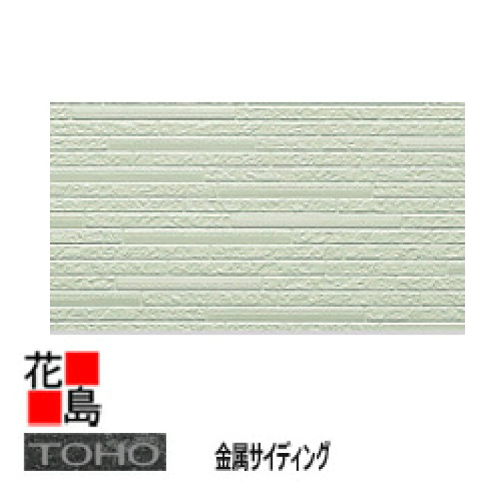 楽天市場】東邦シートフレーム TOHO 金属サイディング セラミック 