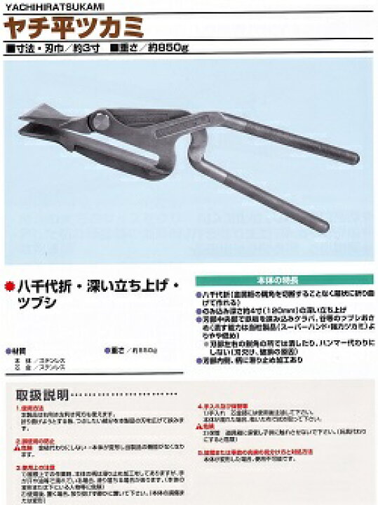 楽天市場】＜送料無料＞『東北エスパル ヤチ平ツカミ』 ステンレス製 