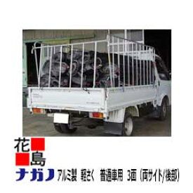 楽天市場 普通 トラック 荷台の通販