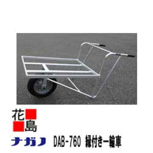 y@llւ̔ẑ݁zy{BzyiKmzt֎ԁ@DAB-760 בF760mm×540mm nhF570mm ω׏dF100kg dʁF6.3Kgysz