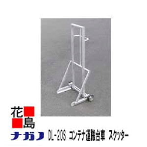 y@llւ̔ẑ݁zy{BzyiKmzRei[^ԁ@XNb^[@DL-20S ΉRei[OF520mm dʁF6.8kg ω׏dF100kg ysz