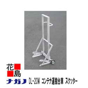 y@llւ̔ẑ݁zy{BzyiKmzRei[^ԁ@XNb^[@DL-20W ΉRei[OF485E520mmΉ@dʁF7.8kg ω׏dF100kg ysz