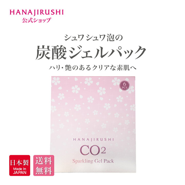 楽天市場】☆5倍ポイント+5％オフ☆【公式】花印®スパークリング 