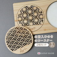 ひのきの名入れコースター ペア 父の日 プレゼント ギフト 孫から 夏 名前 木 ひのき 檜 日本製 国産 木…