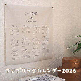 ファブリック カレンダー 2026年 おしゃれ 壁掛け 布 生地 ポスター タペストリー コットン リネン 綿 麻 北欧風 韓国風 和風 和モダン モダン かわいい 年間 ナチュラル インテリア