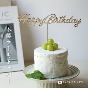P[Lgbp[ Happy Birthday nbs[o[Xf[ p a o[Xf[tHg1 2 3 ؐ 1s  킢