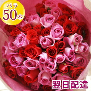 生花 バラ50本の通販 価格比較 価格 Com