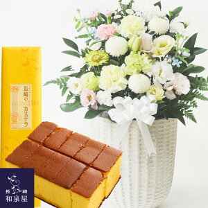 【あす楽】お供え花とスイーツのセット洋花を使った旬のおまかせ お供え花「風月アレンジ」 と 長崎カステラ蜂蜜 0.5号 10切入 長崎和泉屋 カステラアレンジメント メッセージカード お盆