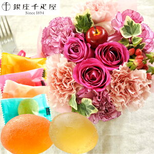 【銀座千疋屋】花とスイーツのセットフラワーケーキと【銀座千疋屋】銀座ひとくちフルーツゼリー 送料無料【北海道・沖縄・離島お届け不可】生花 アレンジメント メッセージカード花 プ