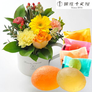 【銀座千疋屋】花とスイーツのセットガーベラカップアレンジと【銀座千疋屋】銀座ひとくちフルーツゼリー 送料無料【北海道・沖縄・離島お届け不可】生花 アレンジメント メッセージカ