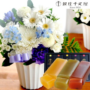 【銀座千疋屋】花とスイーツのセット洋花を使った旬のおまかせ お供え花 Sサイズと【銀座千疋屋】フルーツ羊羹セット 送料無料【北海道・沖縄・離島お届け不可】生花 アレンジメント メ