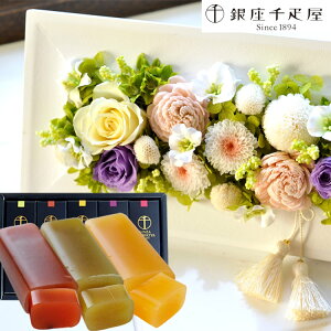 【銀座千疋屋】【お供え】お供えフレームプリザ(淡ミックス)+【銀座千疋屋】フルーツ羊羹セット【送料無料】枯れないギフト花 プリザーブドフラワー お悔やみ 花 お花 ギフト あす楽対応