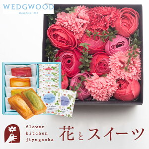 花とスイーツのセット バスペタルBOX Mサイズ「スリール」+フィナンシェ&【ウェッジウッド】ティーバッグセット WEDGWOOD 送料無料 あす楽 誕生日 記念日 お祝い スイーツ セット ソープフ