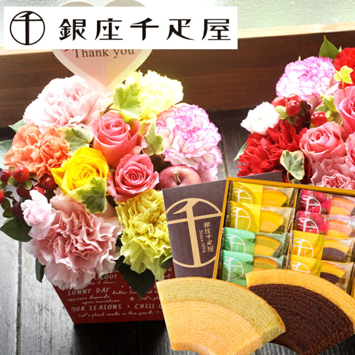 楽天市場 花とスイーツのセットthanksアレンジと銀座千疋屋フルーツクーヘン スイーツギフト送料無料生花 花束 メッセージカードアレンジメント 花 プレゼント 贈り物誕生日 記念日 お祝い 送別 Fkaa Flowerkitchen For Business