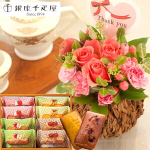 花とスイーツのセット リトルスウィートローズと「銀座千疋屋」銀座フルーツフィナンシェセット 送料無料 メッセージカード 花 プレゼント 贈り物誕生日 FKAA