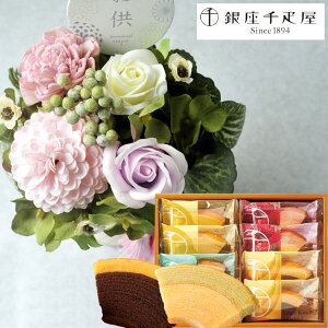 ソープフラワー 仏花の人気商品 通販 価格比較 価格 Com ソープフラワー 仏花の人気商品 通販 価格比較 価格 Com