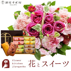 【銀座千疋屋】花とスイーツのセット ミニョンバスケット【ピンク】+【銀座千疋屋】フルーツフィナンシェセット 送料無料 あす楽 誕生日 記念日 お祝い スイーツ セット バスケット ア