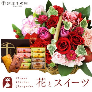 【銀座千疋屋】花とスイーツのセット ミニョンバスケット【ピンクレッド】+【銀座千疋屋】フルーツフィナンシェセット 送料無料 あす楽 誕生日 記念日 お祝い スイーツ セット バスケ