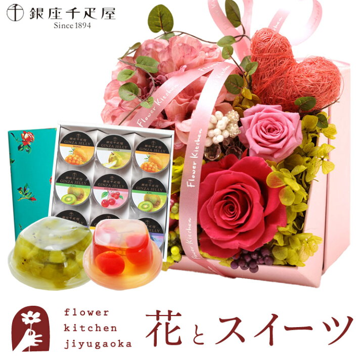 楽天市場】花とスイーツセット プリザーブドフラワー「メルシーローズ 
