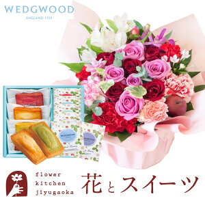 花とスイーツのセット ロゼットアレンジ「ピンクレッド」+フィナンシェ&【ウェッジウッド】ティーバッグセット WEDGWOOD 送料無料 一部地域お届け不可あす楽 誕生日 記念日 お祝い スイー
