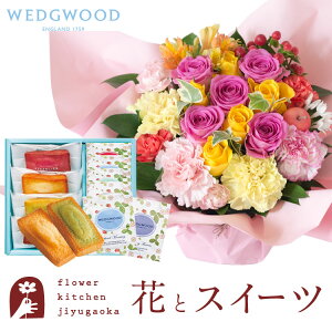 花とスイーツのセット ロゼットアレンジ「ピンクイエロー」+フィナンシェ&【ウェッジウッド】ティーバッグセット WEDGWOOD 送料無料 一部地域お届け不可あす楽 誕生日 記念日 お祝い スイ