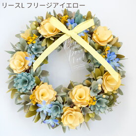 春リース Lサイズ 2026 リース 玄関 春 花 プレゼント ギフト 誕生日 屋外 飾り 北欧 造花 フラワーリース ナチュラルリース アートフラワー ドア おしゃれ ドライフラワー 季節のリース 入学祝い 卒業祝い 就職祝い 退職祝い 歓送迎 母の日 フラワーキッチン自由が丘 FKRSL