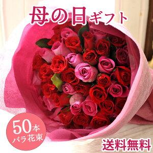 花束 50本の人気商品・通販・価格比較 - 価格.com 
