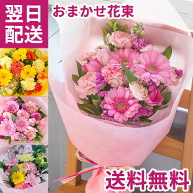 花　ギフト　フラワーキッチン花束【花】花束 フラワーギフト メッセージカード付き【あす楽対応 ラッピング無料】歓迎 退職 卒業 入学【smtb-s】ブーケ ピンク イエロー ミックス 人気 お祝い 誕生日 母の日 FKAA