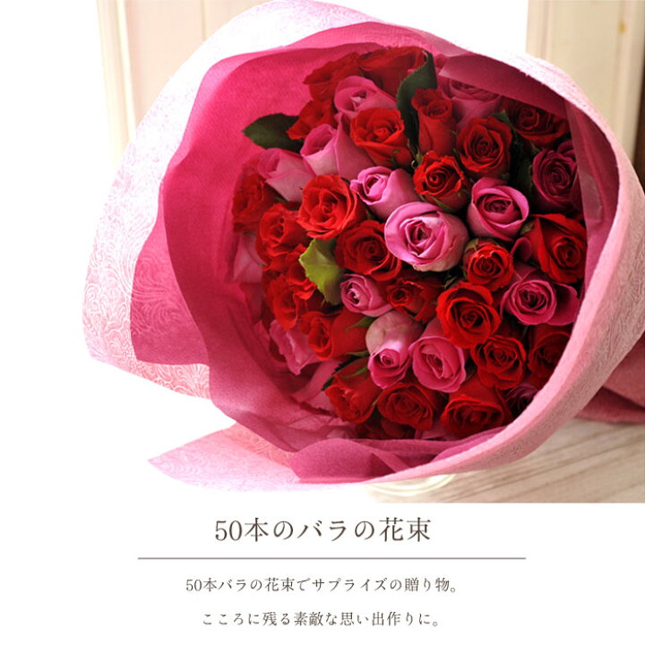 楽天市場 クール便無料キャンペーン バラ50本花束 あす楽 即日発送のフラワーギフト 生花 フラワー 誕生日 記念日 結婚祝い プロポーズ 金婚式 還暦祝い 即日発送 日付指定 女性 Fkaa バレンタインデー ホワイトデー Flowerkitchen For Business