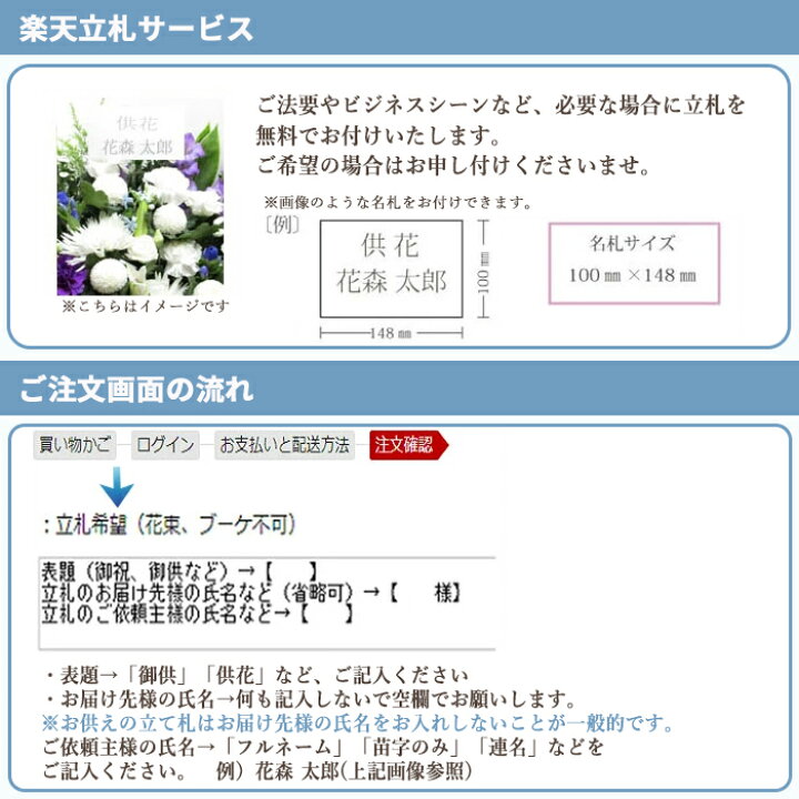 楽天市場 あす楽 お供え 花 洋風お供え花 Lサイズ 送料無料 洋花を使った旬のおまかせ供花 画像配信 お悔やみ 法事 命日 ペット 花束 アレンジ お盆 新盆 彼岸 枕花 メッセージカード付き 名札 即日発送 喪中 喪中見舞い 年賀欠礼 新盆見舞 仏花 楽天市場 あす楽 お供え 花 洋風お供え花 Lサイズ 送料無料 洋花を使った旬のおまかせ供花 画像配信 お悔やみ 法事 命日 ペット 花束 アレンジ お盆 新盆 彼岸 枕花 メッセージカード付き 名札 即日発送 喪中 喪中見舞い 年賀欠礼 新盆見舞 仏花