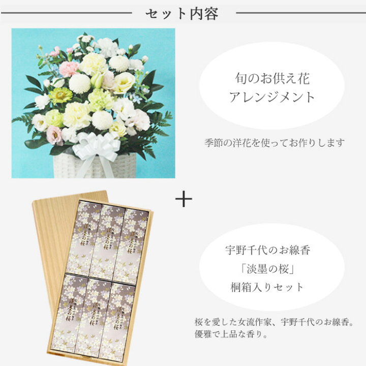 お花と線香セット 生花 期間限定 お供え あす楽 お供えひまわりアレンジと桐箱入り淡墨の桜線香セット お花と線香セット 生花 期間限定 お供え あす楽 お供えひまわりアレンジと桐箱入り淡墨の桜線香セット