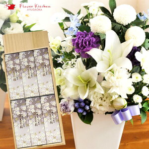お悔やみ フラワーアレンジメント お供え花 生花の人気商品 通販 価格比較 価格 Com お悔やみ フラワーアレンジメント お供え花 生花の人気商品 通販 価格比較 価格 Com