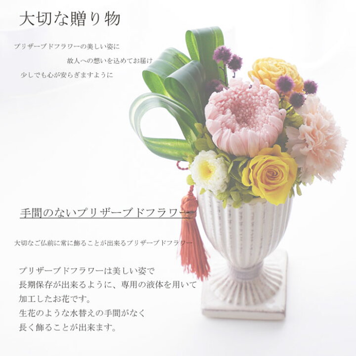 楽天市場 喪中見舞い お供えプリザーブドフラワー 花ごろも 送料無料 枯れないギフト花 お悔やみ 花 お花 ギフト 楽ギフ メッセ入力 あす楽対応 洋風 お盆 お供え 母の日参り 即日発送 メッセージカード付き 仏花 Fktpo Flowerkitchen For Business