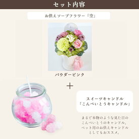 楽天市場 花 金平糖の通販
