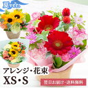 花 誕生日 お祝い 店長のおまかせフラワーギフト 花束 アレンジメント ブーケ ひまわり 赤 ピンク 黄色 青紫 白 お花 …