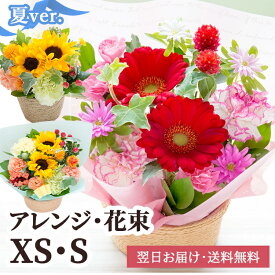 花 誕生日 お祝い 店長のおまかせフラワーギフト 花束 アレンジメント ブーケ ひまわり 赤 ピンク 黄色 青紫 白 お花 ギフト 退職祝い 結婚祝い 結婚記念日 女性 送別会 ペットお供え プチギフト 父の日 【メッセージカード】最強配送 即日出荷