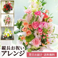 【送料無料/即日発送対応】花 ギフト 縦長の お祝い花 アレンジメントGrace-グレース-(アレンジメントフ…