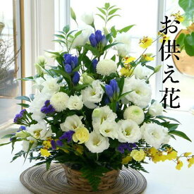 【お供え 花】お供え お悔やみ 花 季節 お供え花 アレンジメント(M) 生花一周忌 ご霊前 ご仏前 葬儀 通夜 お葬式 枕花 供花 仏花 命日 法事 法要 喪中 喪中見舞い お供え専用 お彼岸 お盆 新盆 初盆 喪中はがきが届いたら 即日発送 【メッセージカード 立札】