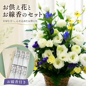 【お供え花とお線香のセット】お盆 お供え お悔やみ お供え花 アレンジメント(M)とご進物用桐箱入りお線香のセット【お供え 花】一周忌 ご霊前 ご仏前 葬儀 通夜 お葬式 枕花 供花 仏花 命日 法事 法要 喪中 喪中見舞い お彼岸 お盆 新盆 初盆 【メッセージカード 立札】