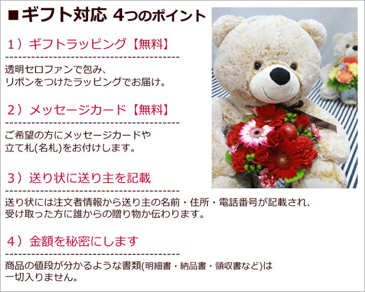 楽天市場 生花とクマのぬいぐるみのセット Dear My Friends フラワーアレンジメント テディベア 誕生日や記念日のお祝い お見舞い 結婚祝い 出産祝い お供え お悔やみ あす楽対応 送料無料 花の専門店 行きつけのお花屋さん