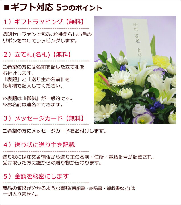 配送無料 名札またはカード付き 画像報告 円 法要 法事 通夜 葬儀 名札無料 フラワーコンシェルジュが厳選した花屋の供花 全国手渡し配達 供花 仏花 即日 お悔やみ あす楽対応