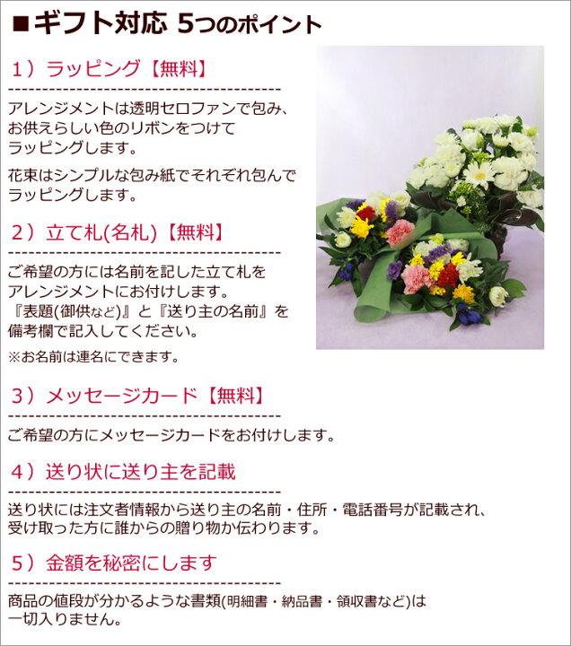楽天市場 お供え お悔やみに 季節の生花の お供え花 アレンジメントと花束のセット お供え 花 法事 法要の準備に セット まとめ買い お供え花 お盆 新盆 お彼岸 葬儀 通夜 お葬式 命日 月命日 一周忌 三回忌 七回忌 送料無料 あす楽対応 花の専門店 行きつけのお