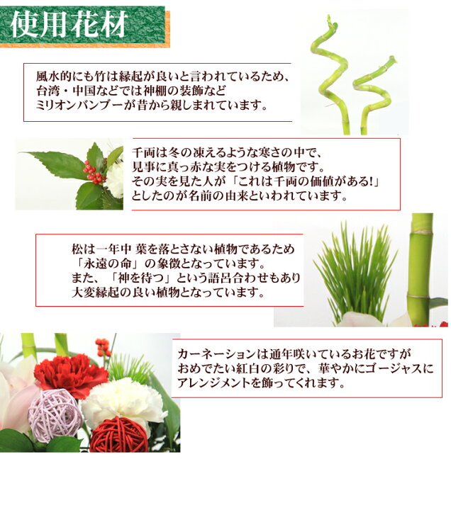 楽天市場 送料無料 お正月飾り 生花 フラワーアレンジメント お正月限定フラワーアレンジメント 万年竹 花の専門店 行きつけのお花屋さん