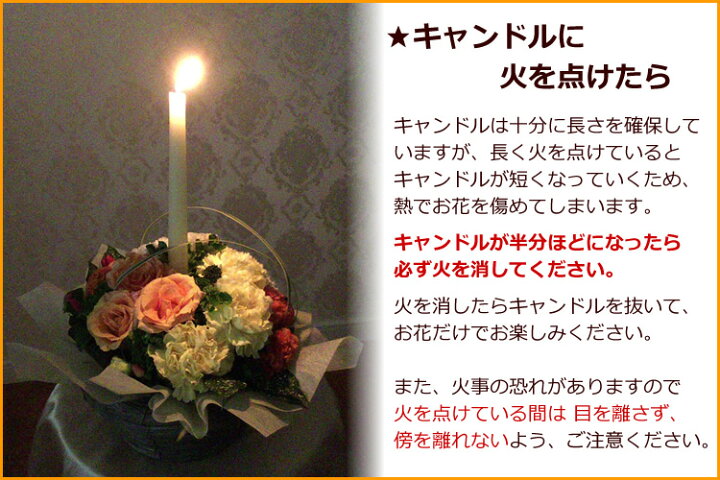 楽天市場 誕生日のお祝いに キャンドルと季節の花のフラワーアレンジメント ロマンティック キャンドル 送料無料 あす楽対応 花の専門店 行きつけのお花屋さん