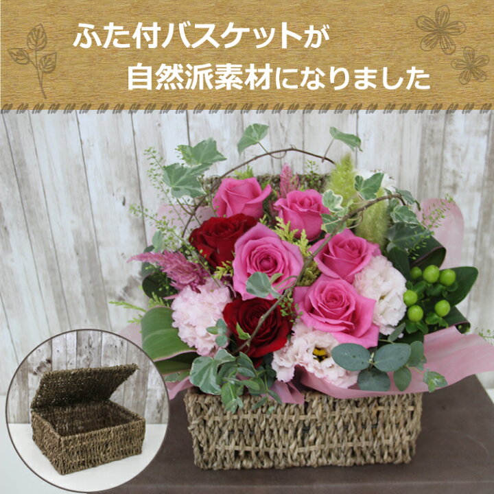 楽天市場】誕生日のお祝いに バラの花のバスケットアレンジ  