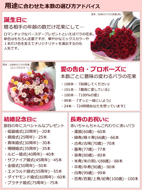 楽天市場 バラの花束 本以上で本数指定承ります バラ 生花 花束 赤バラ ピンクバラ ミックスバラなど 花束 誕生日 送料無料 誕生日プレゼント 女性 花 ギフト 108本 プロポーズ 60本 還暦祝い 愛の告白に赤い薔薇 144本 101本 100本 99本 50本 40本 30本 お祝い